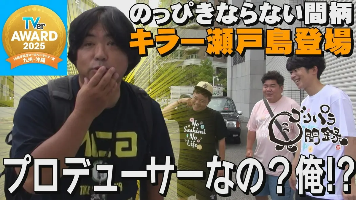 ゴリパラ見聞録vol1からvol7まで。 ゴリパラ見聞録 7月4日(金)放送分 第161回 日本全国どこへでも全力で旅