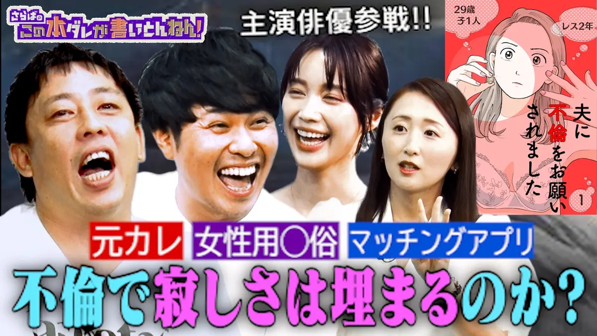 不倫 俳優