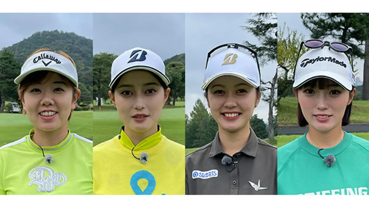 女子ゴルフペアマッチ選手権 4月13日(月)放送分 シーズン20 1回戦 