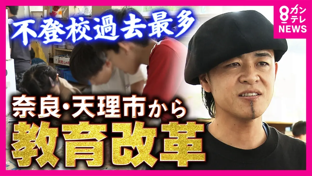 newsランナー 12月16日(火)放送分 「学校に来てほしい」は時に重荷 小 