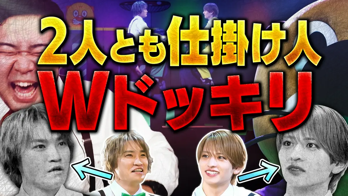 ニカゲーム 9月9日(水)放送分 【お互いターゲット】Wフラッシュモブ