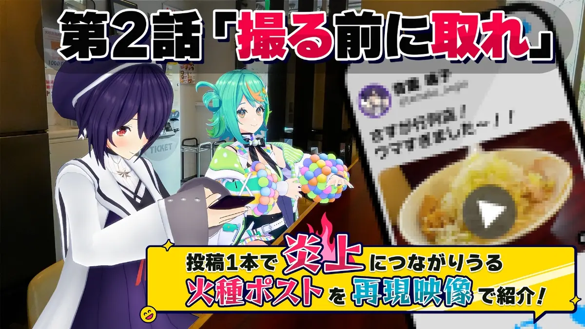 あおぎり高校のENJOY！エンジョー予備校！ 10月10日(金)放送分 第2話