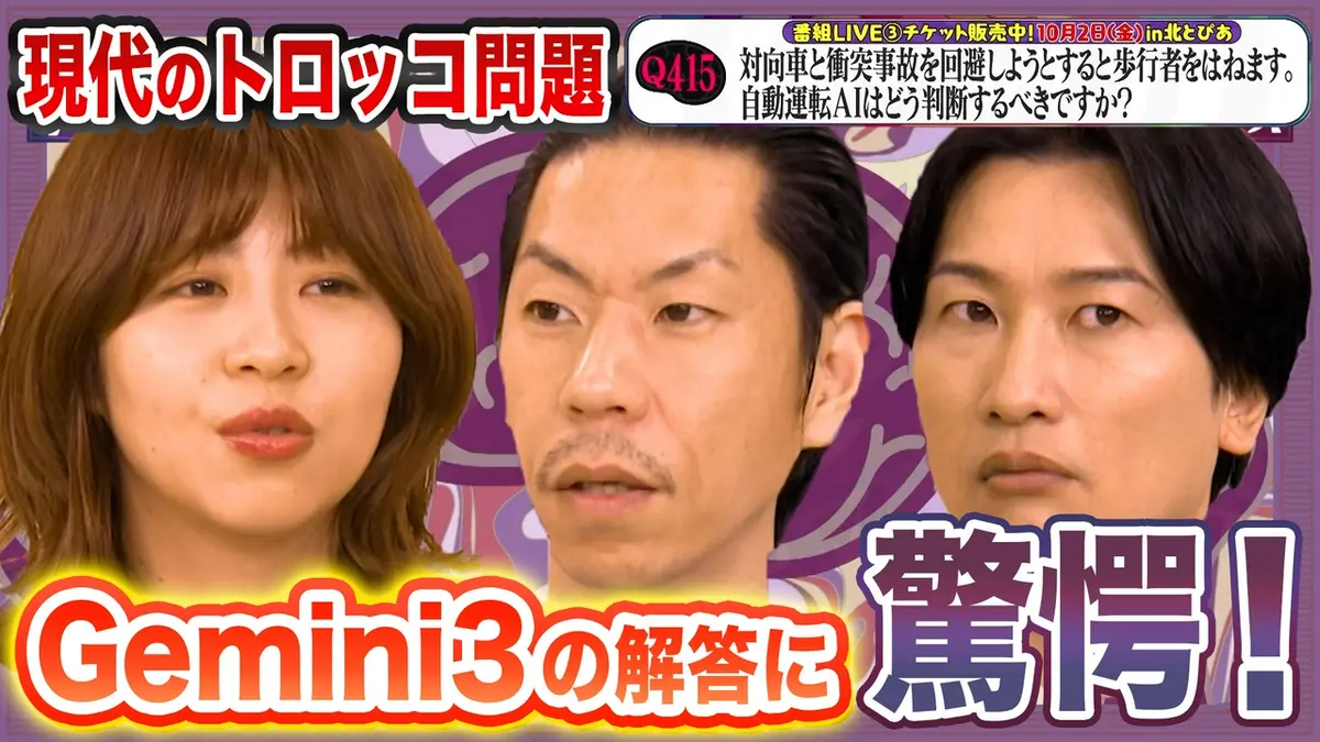 正解の無いクイズ」～天才奇才変人さん、みんなで一緒に考えよう～ 5月