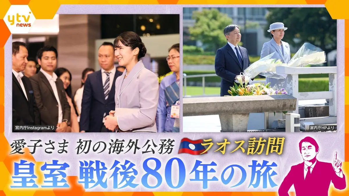 namako様　ご相談ページ 厳選！ytvニュース特集 11月18日(火)放送分 【タカオカ解説】愛子さま