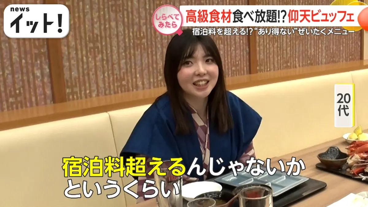 しらべてみたら】Live News イット！特集 1月27日(火)放送分 高級食材