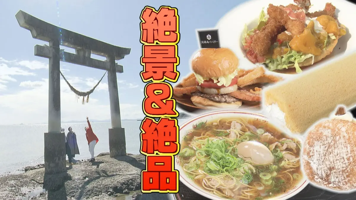 週刊山崎くん 3月25日(水)放送分 絶景＆絶品ドライブ旅｜バラエティ