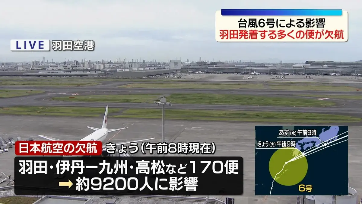 日テレNEWS NNN 6月2日(火) 11:51 【台風6号】あすにかけ多くの便が