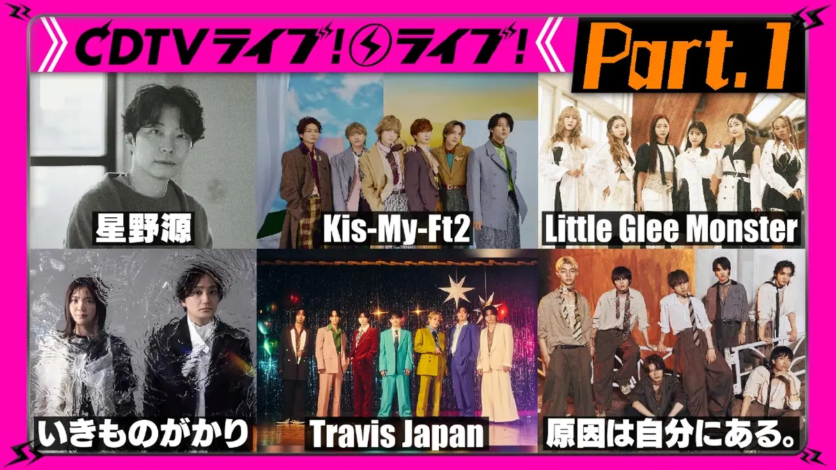 CDTV ライブ! ライブ! 12月1日(月)放送分 【Part.1】名曲ライブライブ4