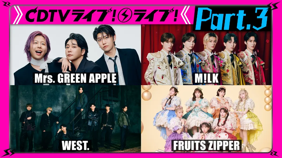 CDTV ライブ! ライブ! 1月26日(月)放送分 【Part.3】Da-iCE☆鶴and亀
