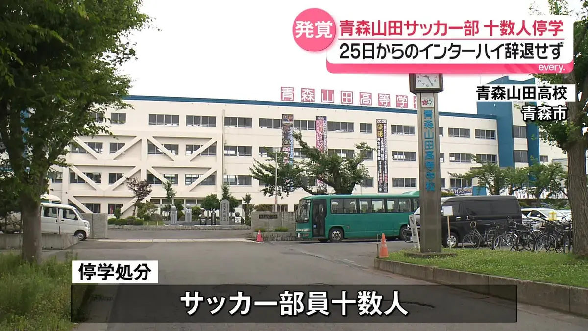 日テレNEWS NNN 7月18日(土) 18:55 青森山田高校サッカー部員、飲酒や