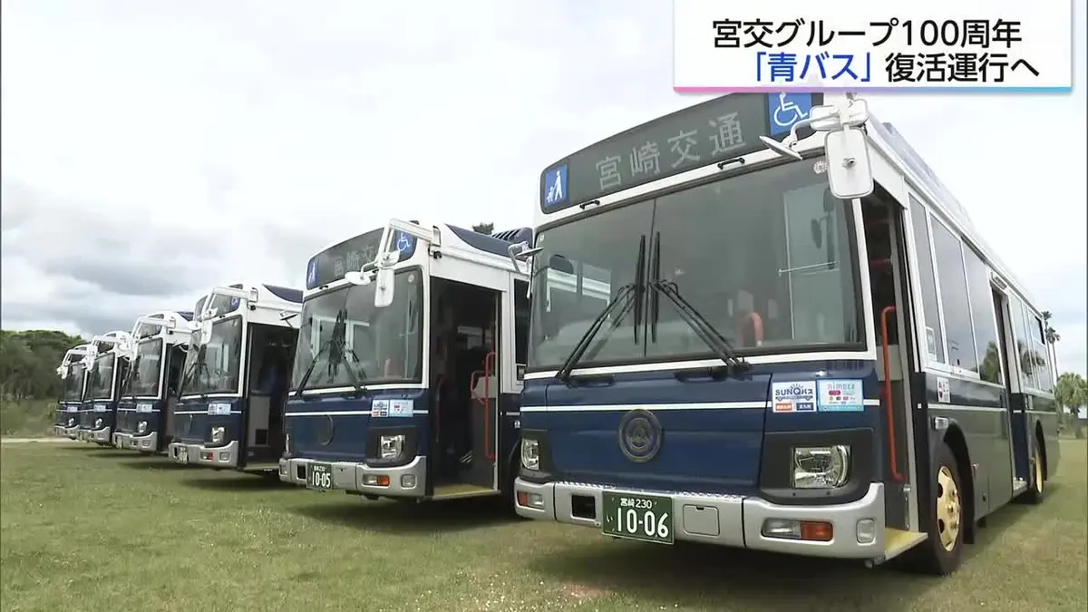 日テレNEWS NNN 5月11日(月) 18:37 懐かしの「青バス」が最新設備で
