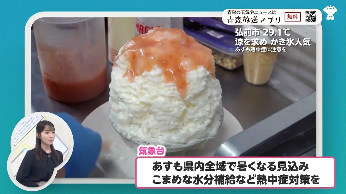 日テレNEWS NNN 5月18日(月) 19:45 「冷たくておいしい」早くもかき氷