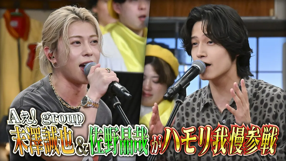 バナナサンド 6月9日(火)放送分 朝ドラで話題Aぇ! group佐野晶哉が末澤 