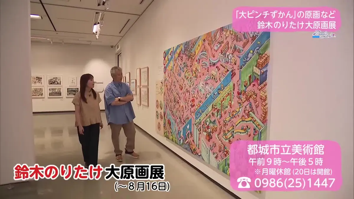 絵です大値引き今日が最後です 日テレNEWS NNN 7月16日(木) 19:03 ベストセラー「大ピンチずかん」も