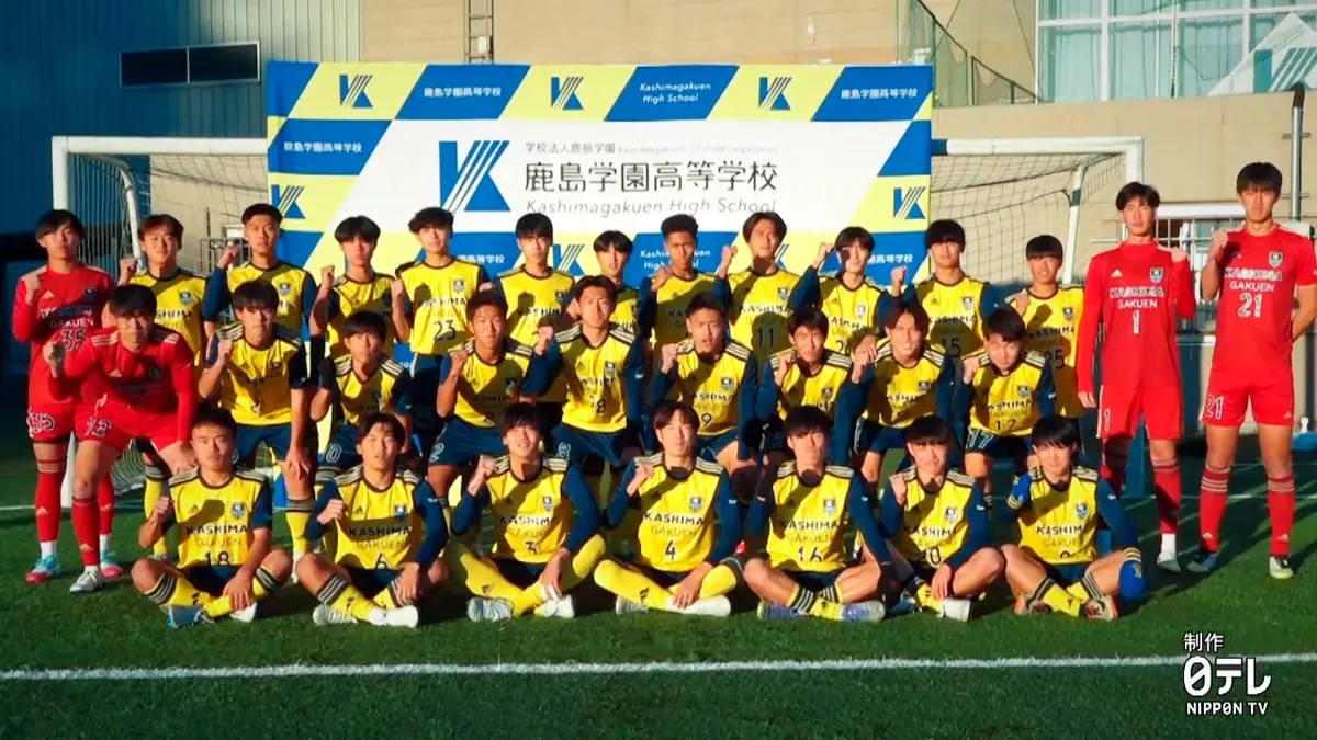 高校サッカー選手権大会 茨城代表 鹿島学園｜スポーツ｜見逃し無料配信