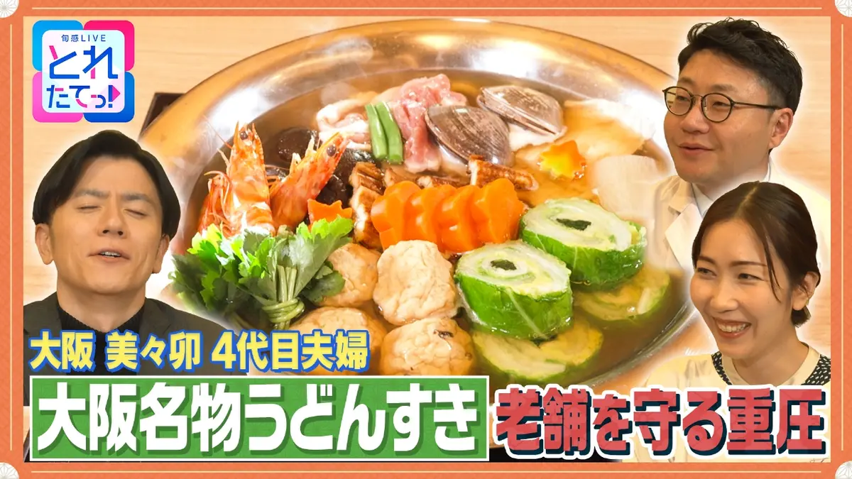モノづくりの源場～なくしたくないニッポン 11月21日(金)放送分