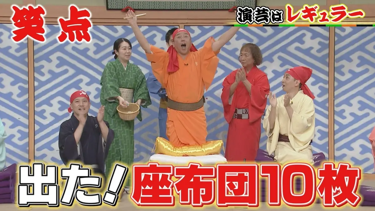 笑点 5月3日(日)放送分 座布団10枚、出ました!獲得者は誰!?賞品は