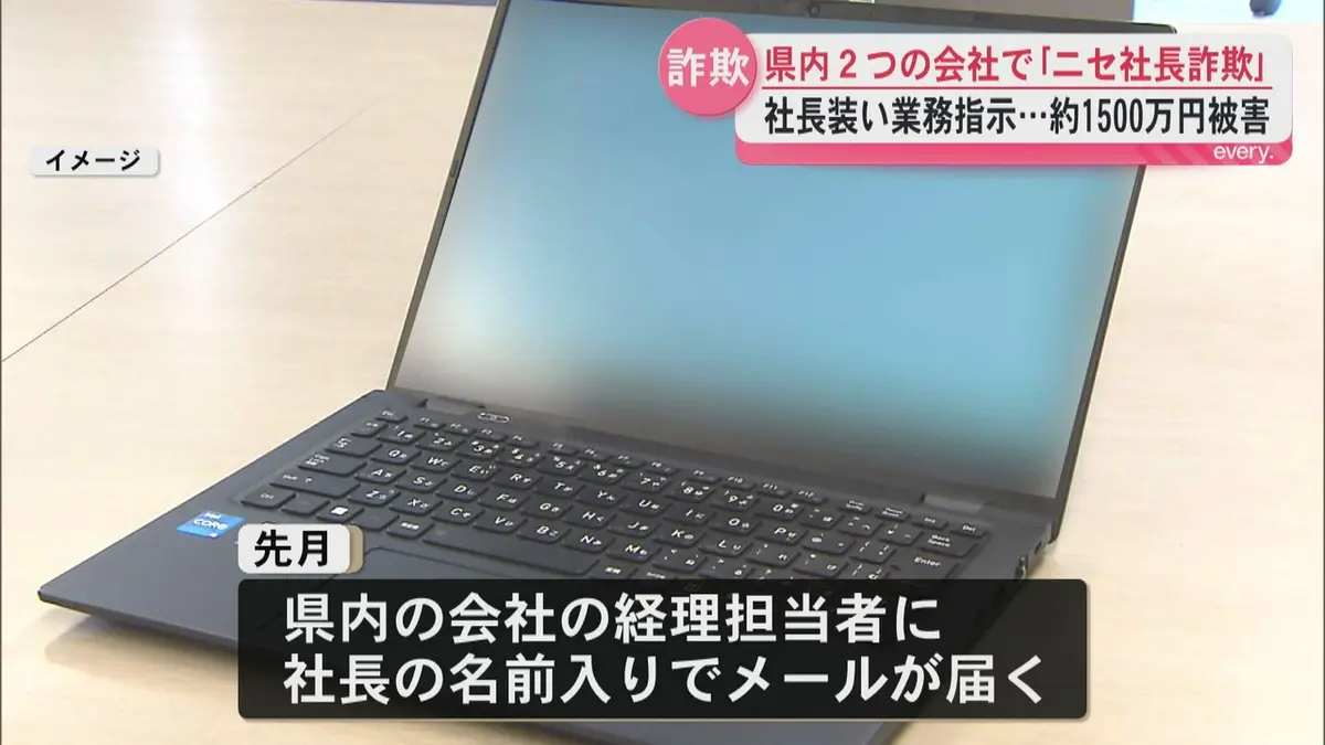日テレNEWS NNN 7月2日(木) 18:45 「1000万円の支払いがある」メールは