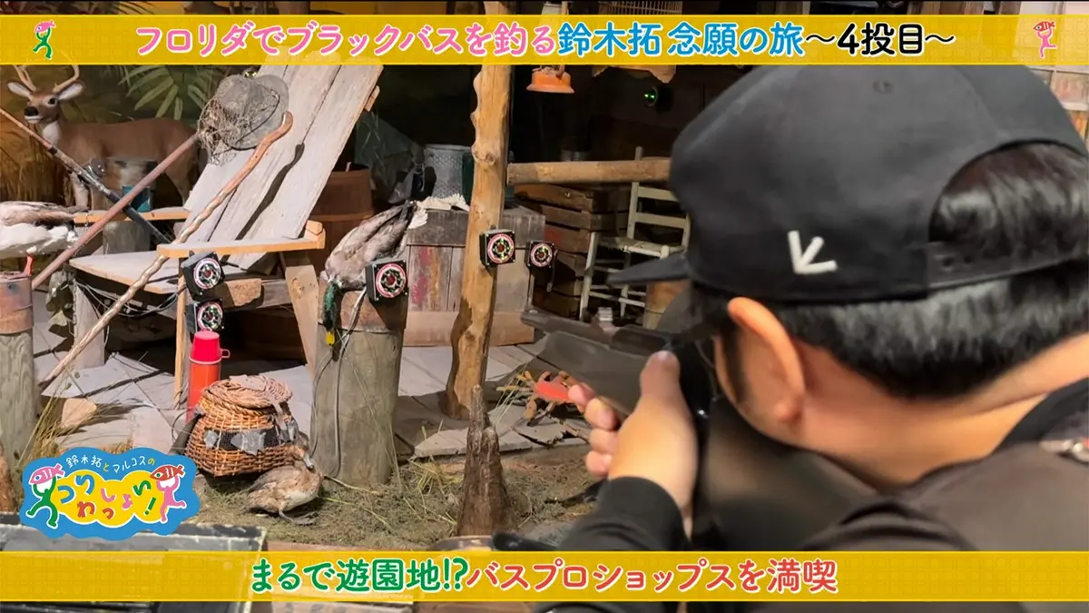 鈴木拓とマルコスの釣りわっしょい！ 5月10日(日)放送分 #161 フロリダ