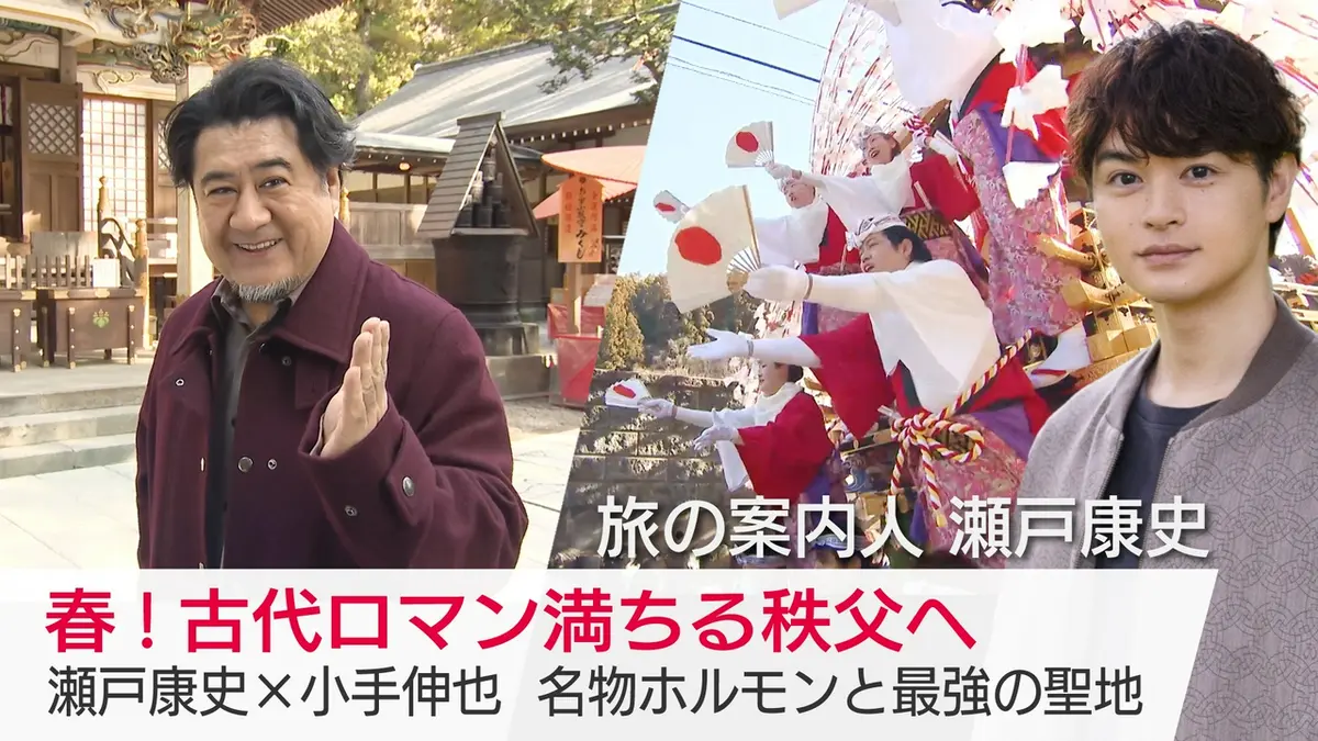 瀬戸 一家