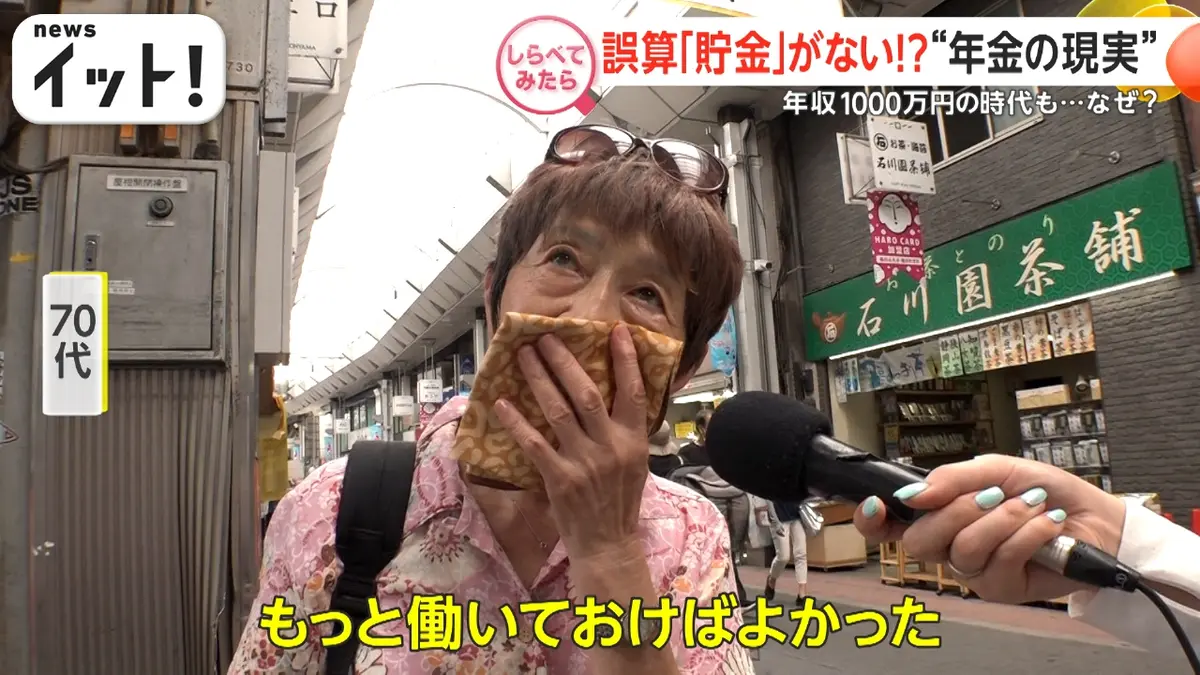 しらべてみたら】Live News イット！特集 9月23日(火)放送分 誤算で