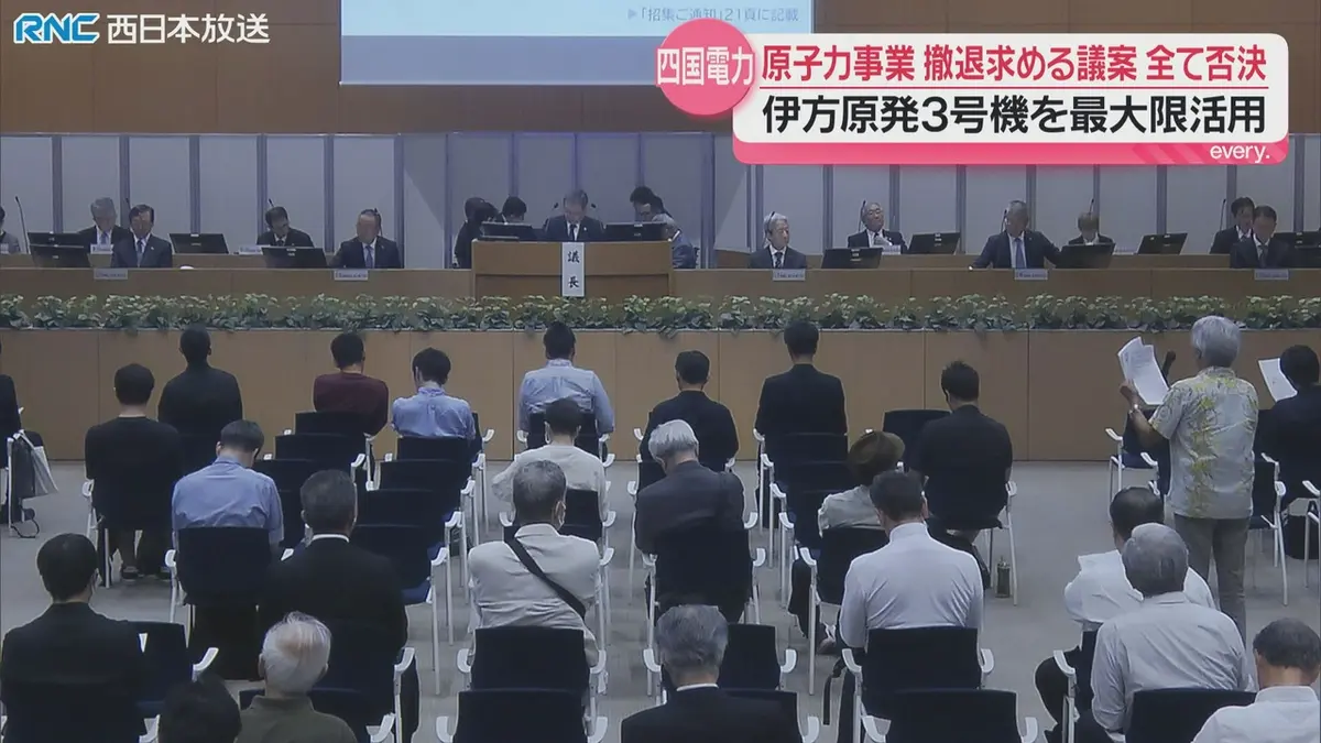 日テレNEWS NNN 6月25日(木) 16:53 四国電力 株主総会｜報道
