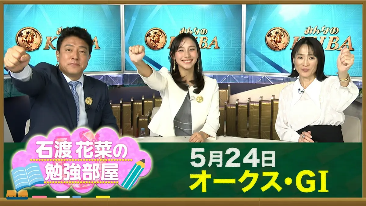 【非売品】騎手・今村聖奈 オリジナルバインダー 全3種セット 競馬 みんなのKEIBA 【石渡花菜アナの勉強部屋】今村聖奈騎手 G1初V！細江