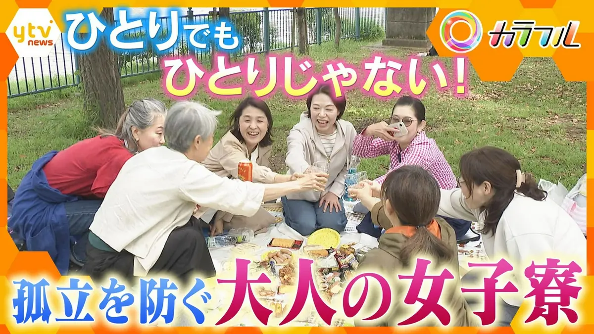 厳選！ytvニュース特集 7月3日(金)放送分 “おひとりさまシニア”大人の
