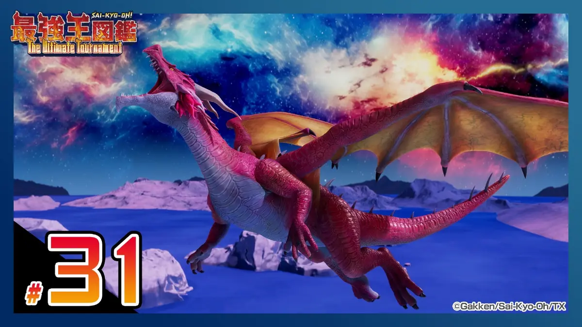 最強王図鑑 ～The Ultimate Tournament～ 11月2日(日)放送分