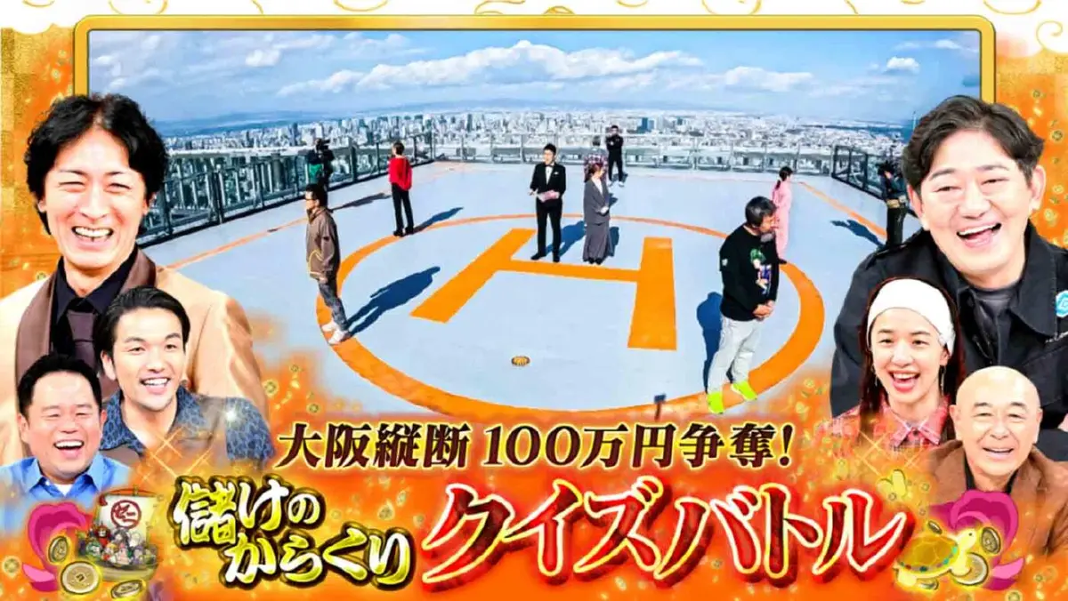 ゼニガメ 12月17日(水)放送分 ＃26「世の中の儲けのからくりを調査する