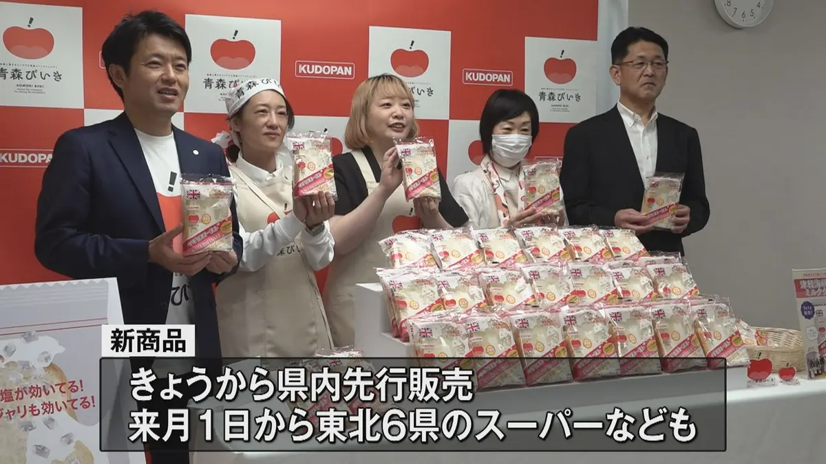 みページ　kengkengと小羊不哭トースト 日テレNEWS NNN 6月27日(土) 18:19 工藤パン×「青森びいき」パン