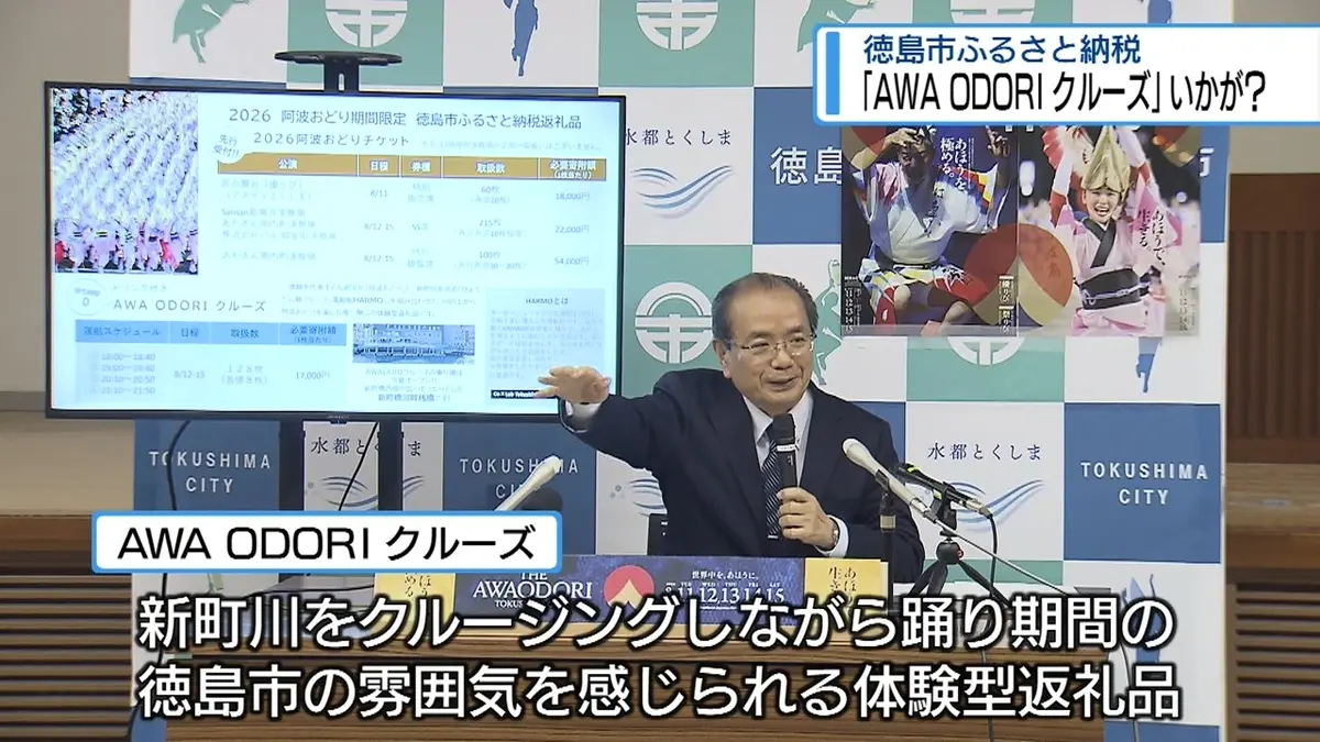 納得できなければ、返品可。値下げ交渉応じます。月と雁 日テレNEWS NNN 5月19日(火) 18:21 返礼品に「AWA ODORI クルーズ