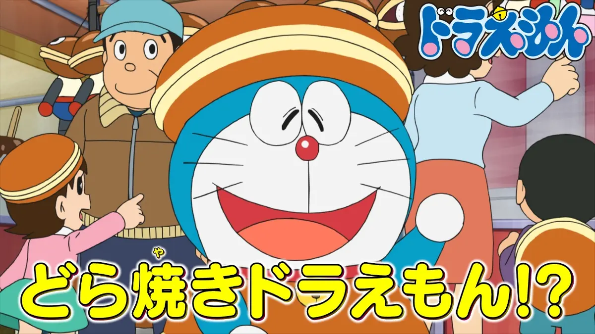 ドラえもん 2月21日(土)放送分 「盗塁王をめざせ」「フェスティ