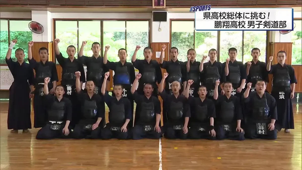 日テレNEWS NNN 5月21日(木) 19:08 打倒・日章学園！鵬翔高校男子剣道