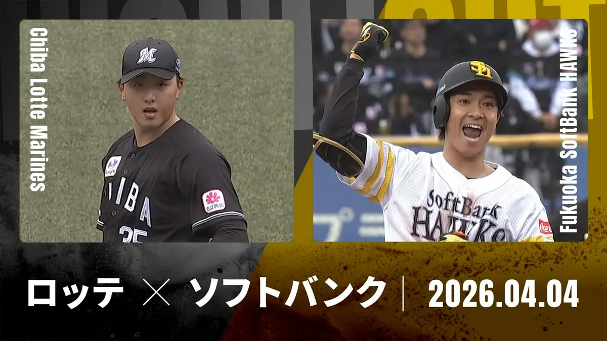 ソフトバンク vs 千葉ロッテ 9/4 (金) みずほプレミアムＳ2席 ソフトバンク vs 千葉ロッテ 9/4 (金) みずほプレミアムS2席 FUKUOKA