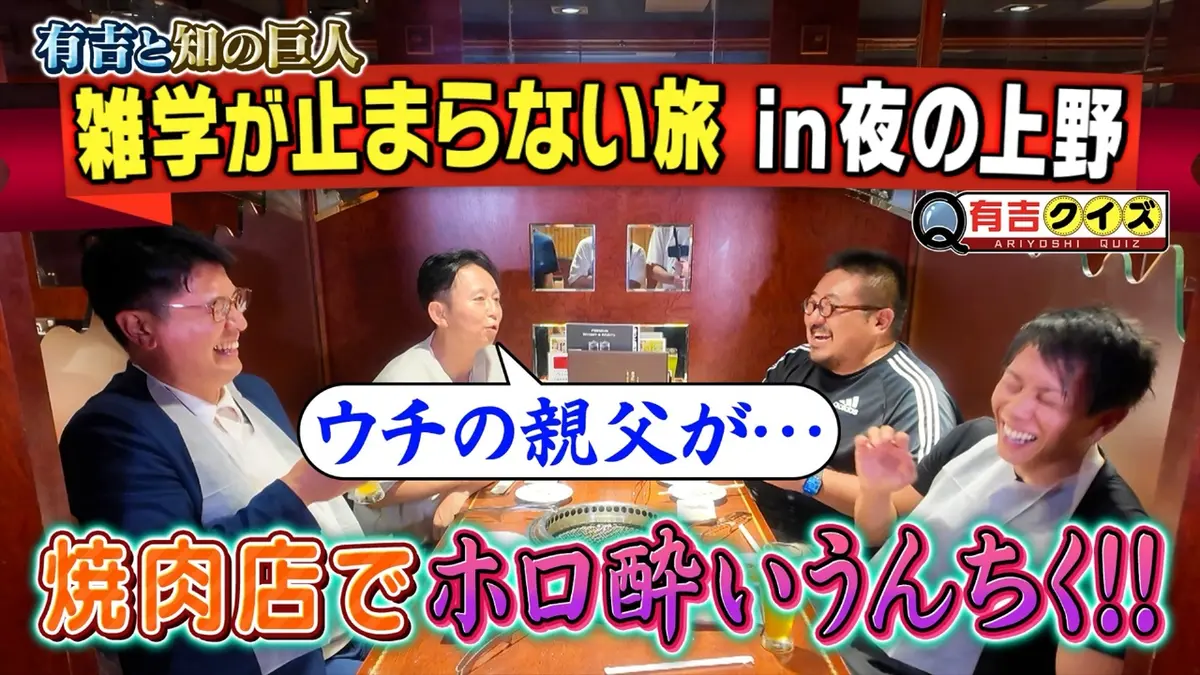 放送分 有吉日 クイズ 特製マグカップ