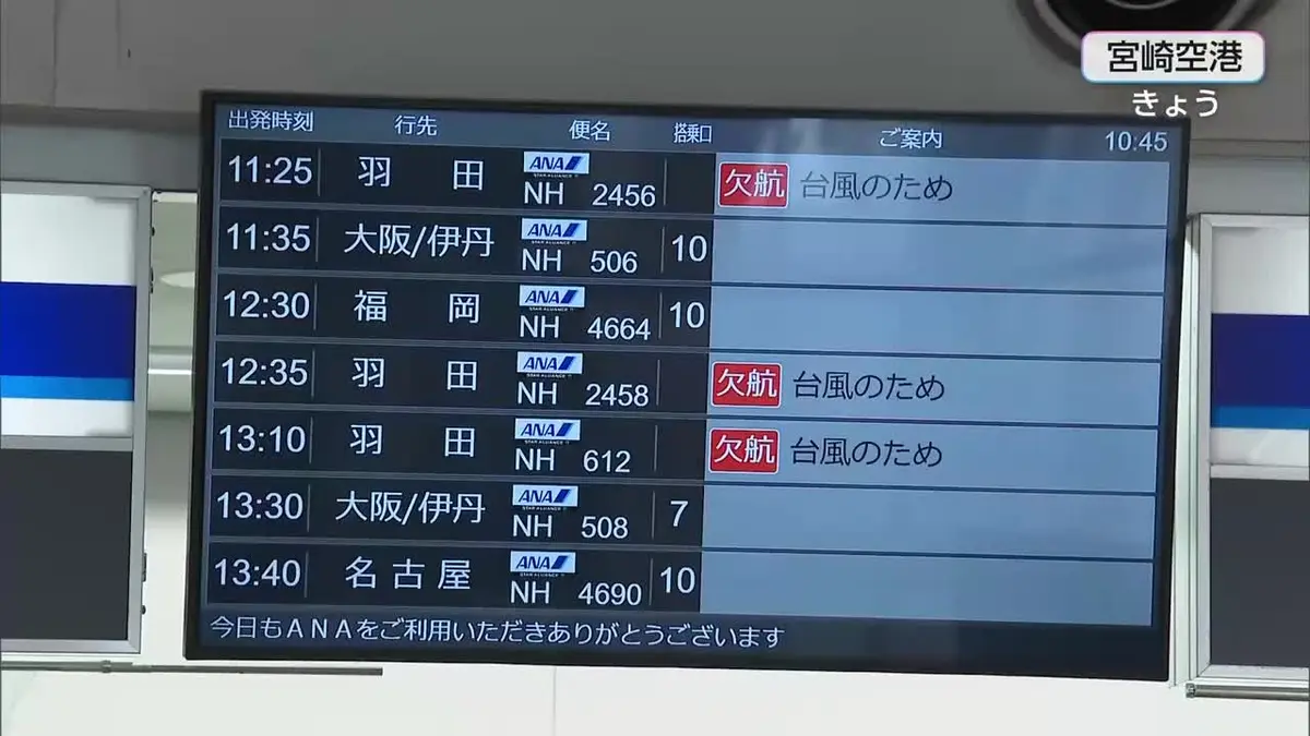 日テレNEWS NNN 6月3日(水) 12:16 台風6号 80代男性が風にあおられ