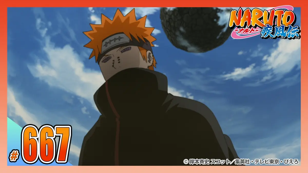 NARUTO-ナルト- 疾風伝 2016年放送 第六百六十七話 もう一つの月