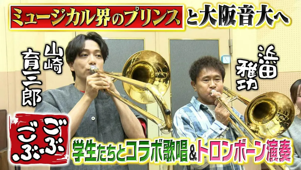 ごぶごぶ 7月4日(土)放送分 「山崎育三郎と名門・大阪音楽大学へ☆浜