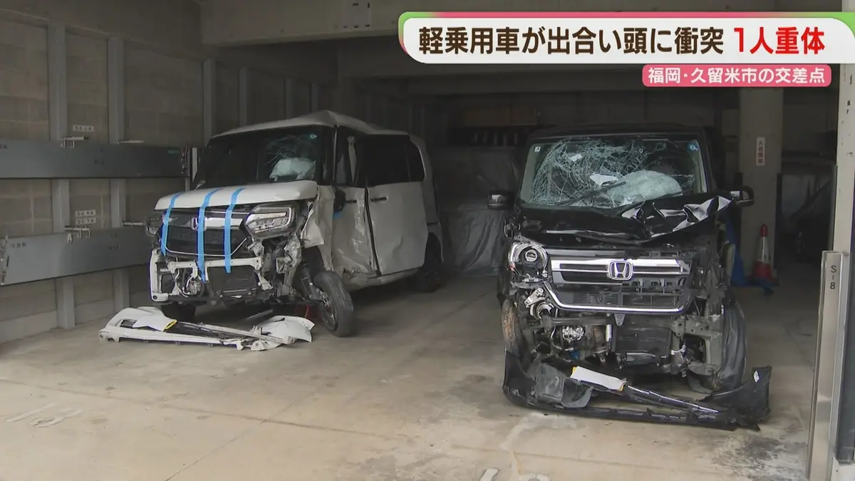 日テレNEWS NNN 6月17日(水) 16:09 軽乗用車どうしが出合い頭に衝突