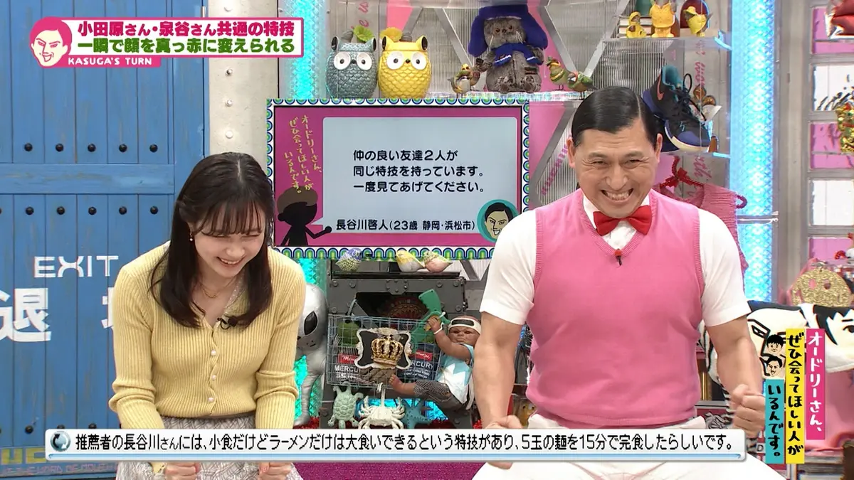 オードリーさん、ぜひ会ってほしい人がいるんです。 6月22日(月)放送分