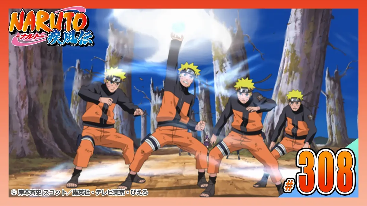NARUTO-ナルト- 疾風伝 2008年放送 【アメトーーク！放送記念】第三百