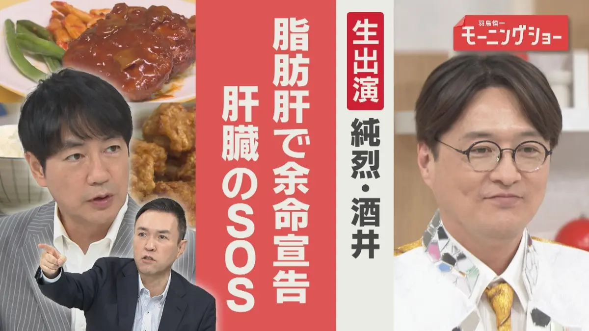 羽鳥パネル】羽鳥慎一モーニングショー 1月9日(金)放送分 生出演 純烈 