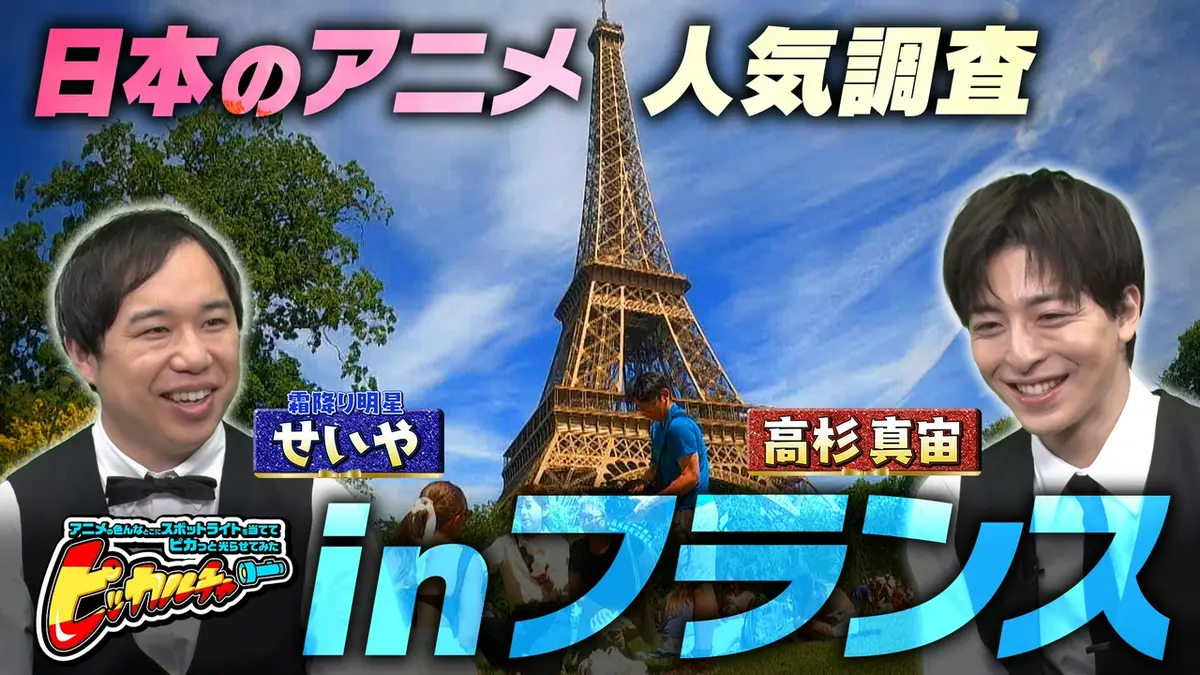 ピッカルチャー～アニメの色んなとこにスポットライトを当ててピカっと