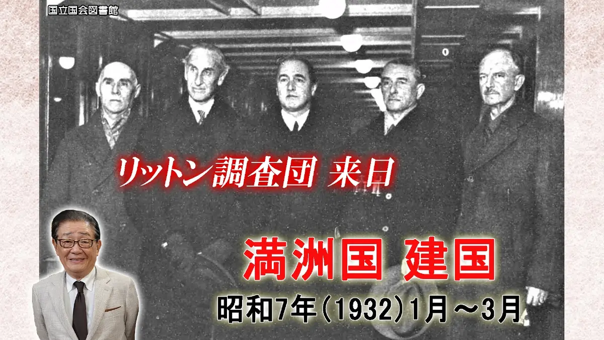 関口宏の一番新しい近現代史 11月8日(土)放送分 満洲国建国！上海事変 