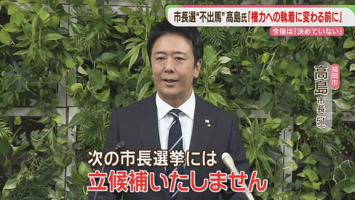 日テレNEWS NNN 8月24日(月) 18:21 「今期が最後と考えていた」4期16年