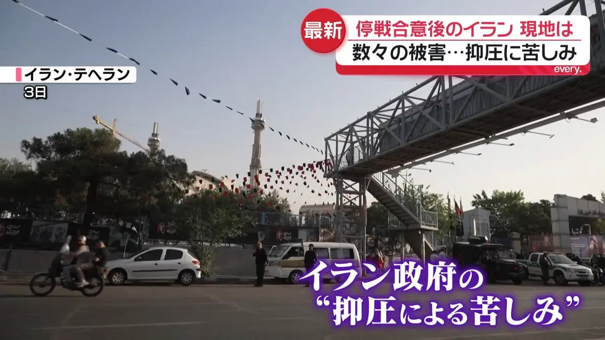 日テレNEWS NNN 7月8日(水) 18:19 【現地取材】停戦後も緊張続くイラン