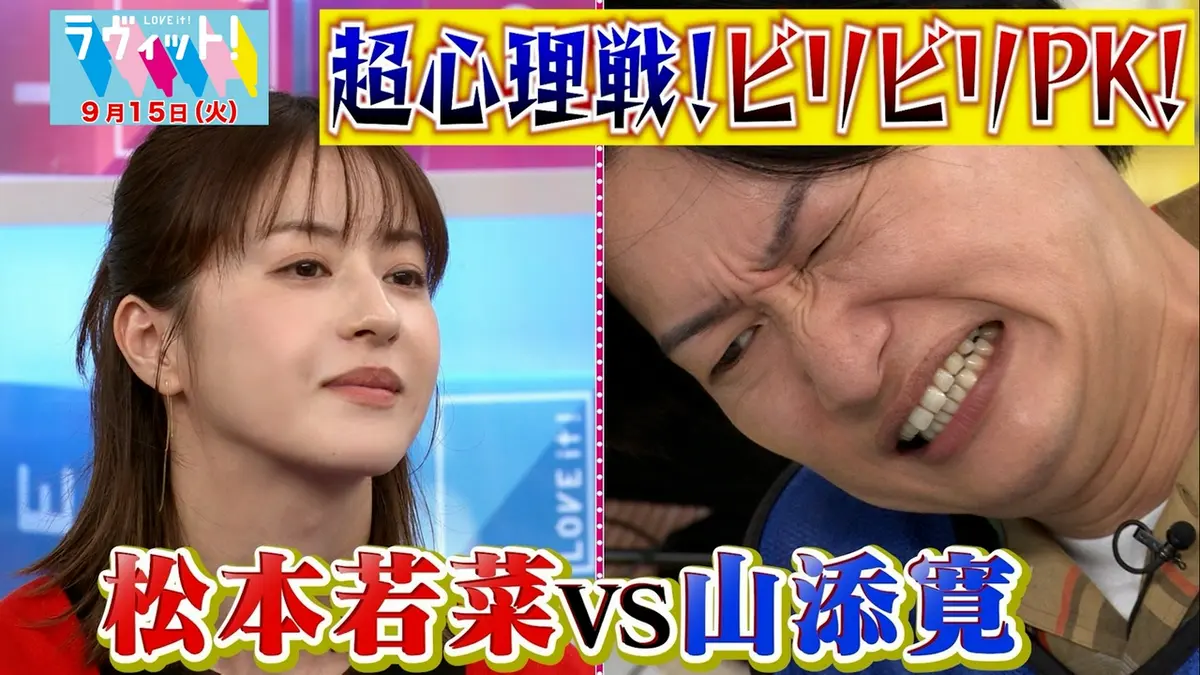 ラヴィット！ 9月15日(火)放送分 【9/15 後半】松本若菜＆佐野勇斗が