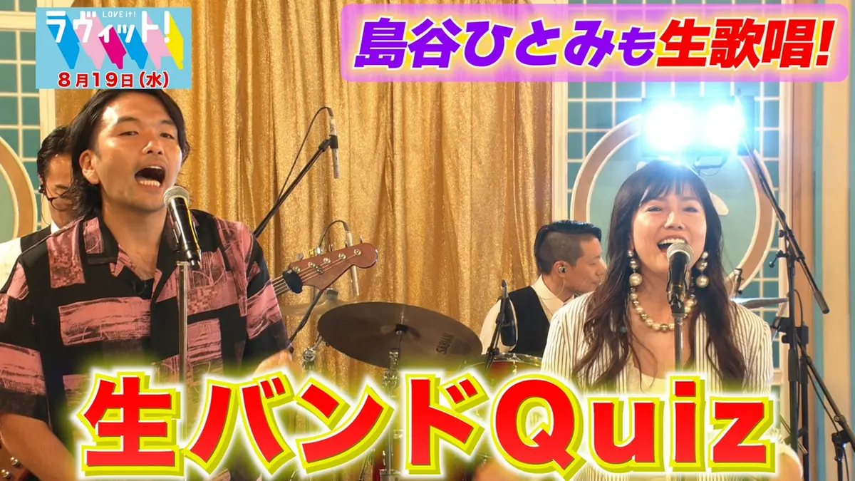 【メルLoveラビットさま専用】 ラヴィット！ 8月19日(水)放送分 【8/19 前半】矢田亜希子がゴム