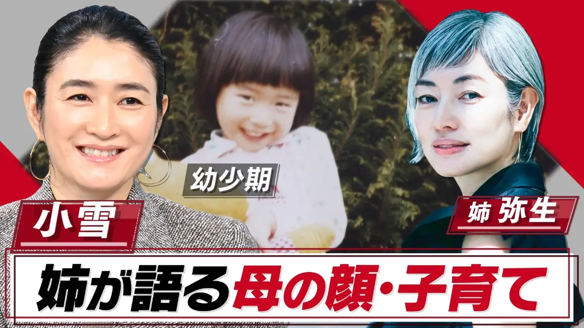 斎藤 工 幼少 期